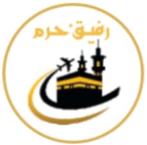 Rafeeq-e-Haram Umrah logo